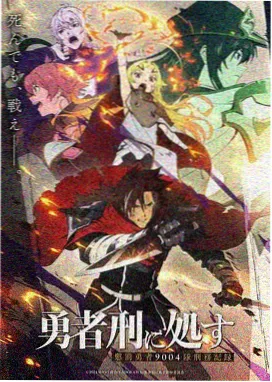 星尘旅团 动漫番剧在线观看